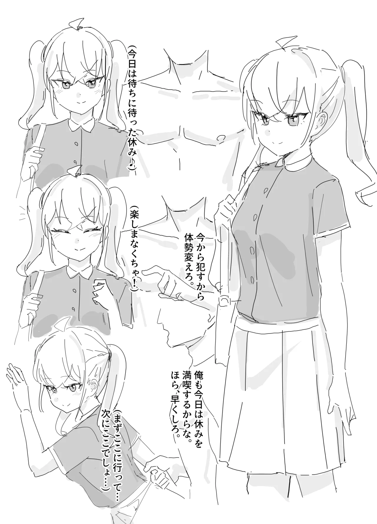 [田舎の化身] 没漫画 image number 1