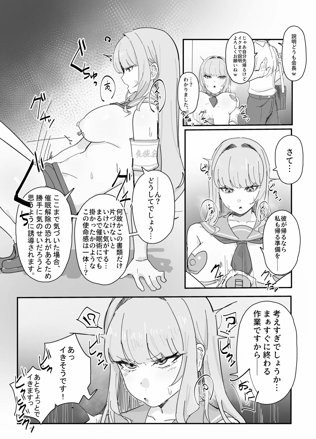 [田舎の化身] 状況報告オ〇ニー image number 2