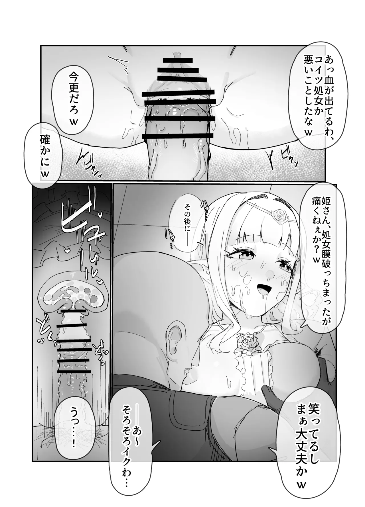 [田舎の化身] 認識阻害魔法で。 image number 2