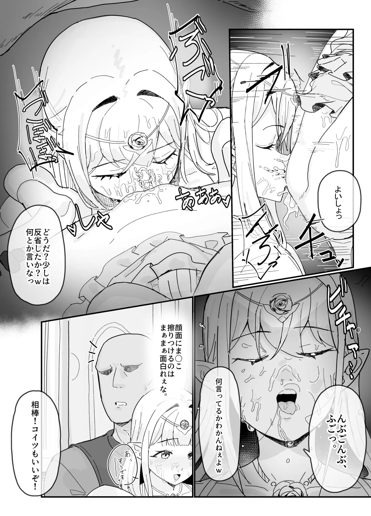 [田舎の化身] 認識阻害魔法で。 image number 4
