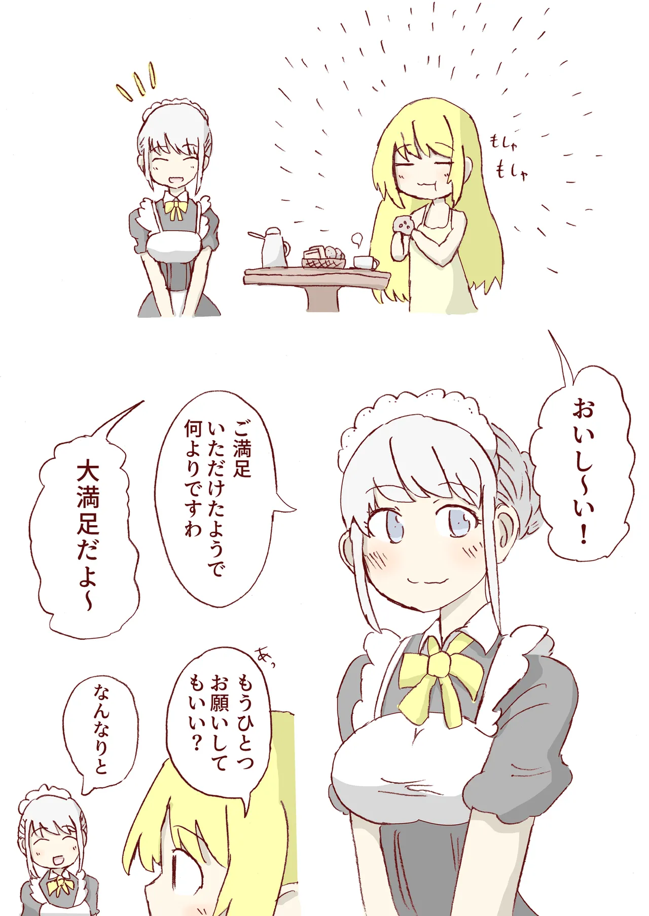 [しろがね] タイラントローズ image number 2