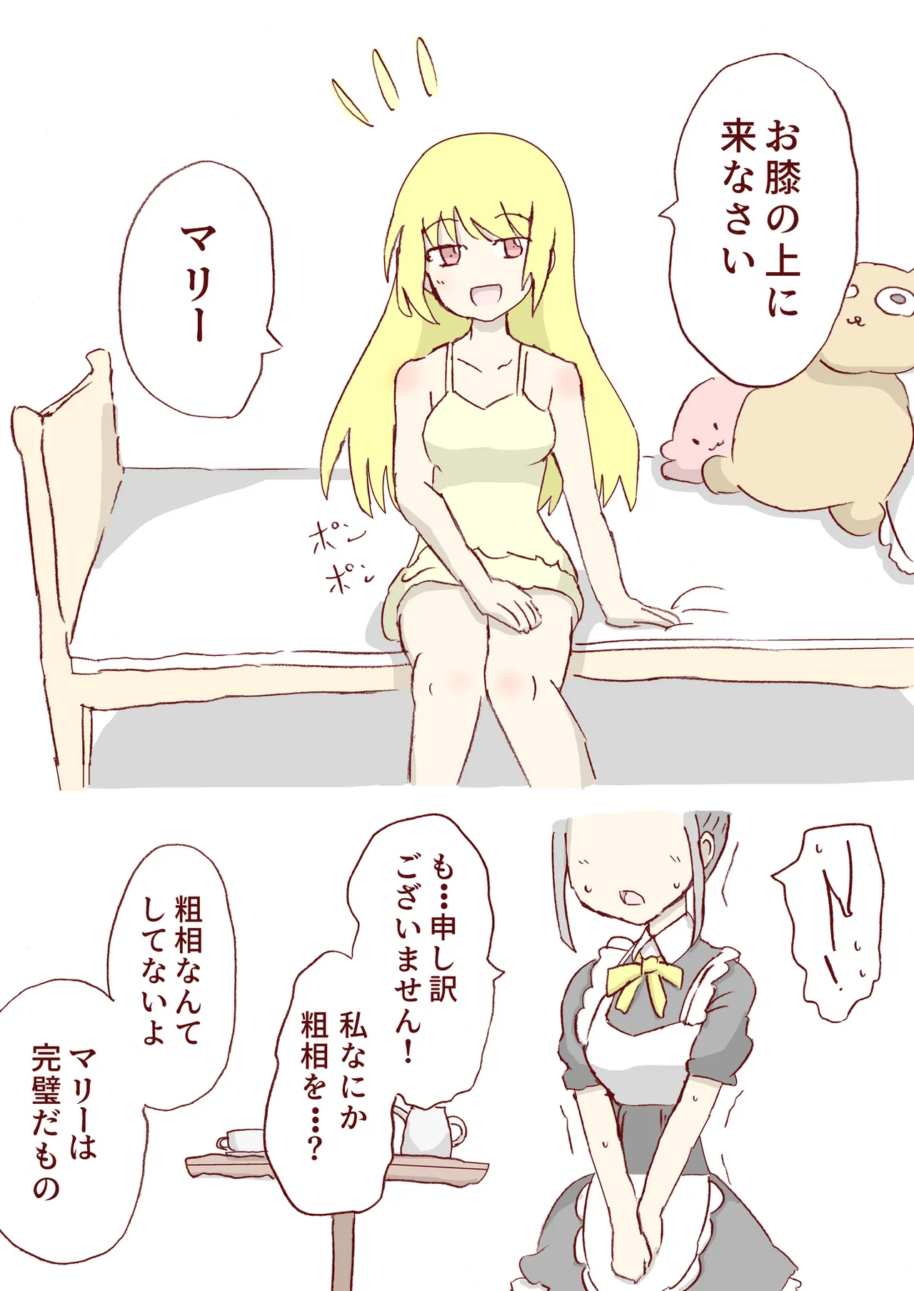 [しろがね] タイラントローズ image number 3