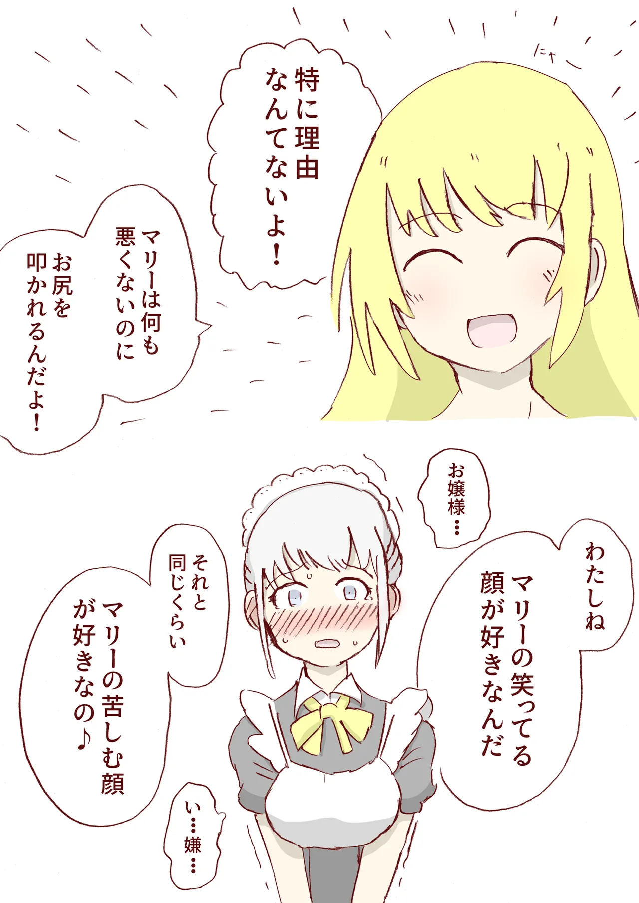 [しろがね] タイラントローズ image number 4