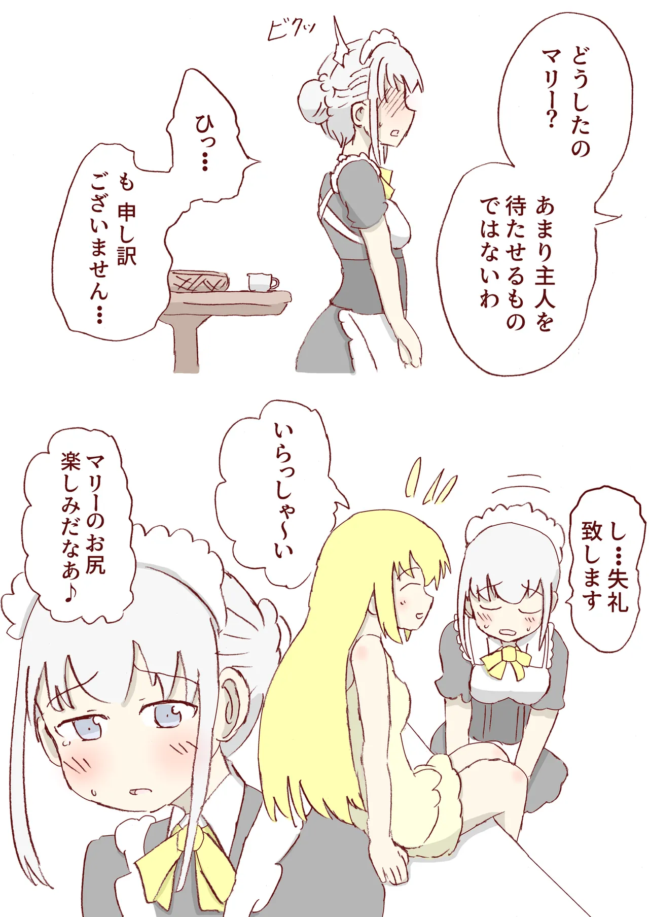 [しろがね] タイラントローズ image number 5