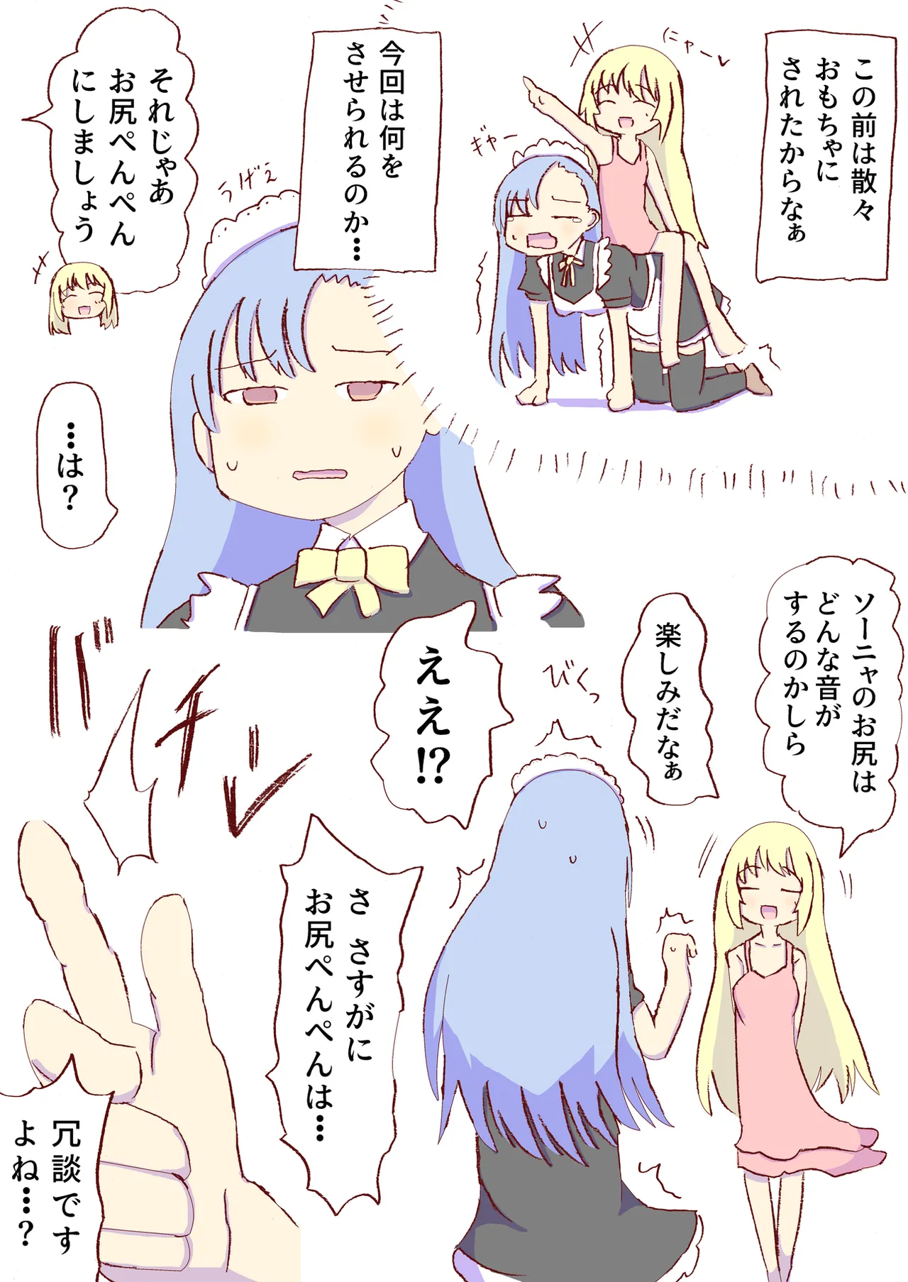 [しろがね] タイラントローズ２ image number 2