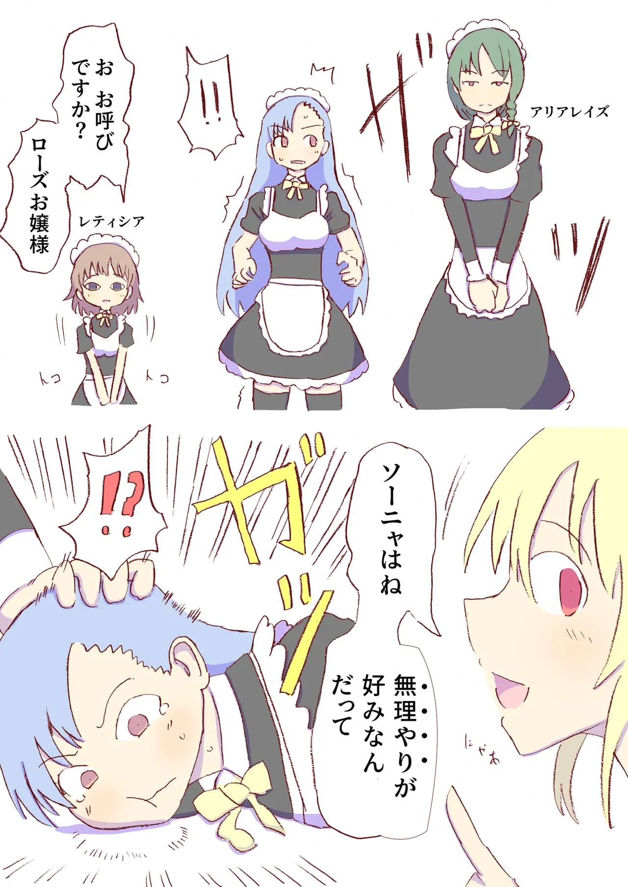 [しろがね] タイラントローズ２ image number 3