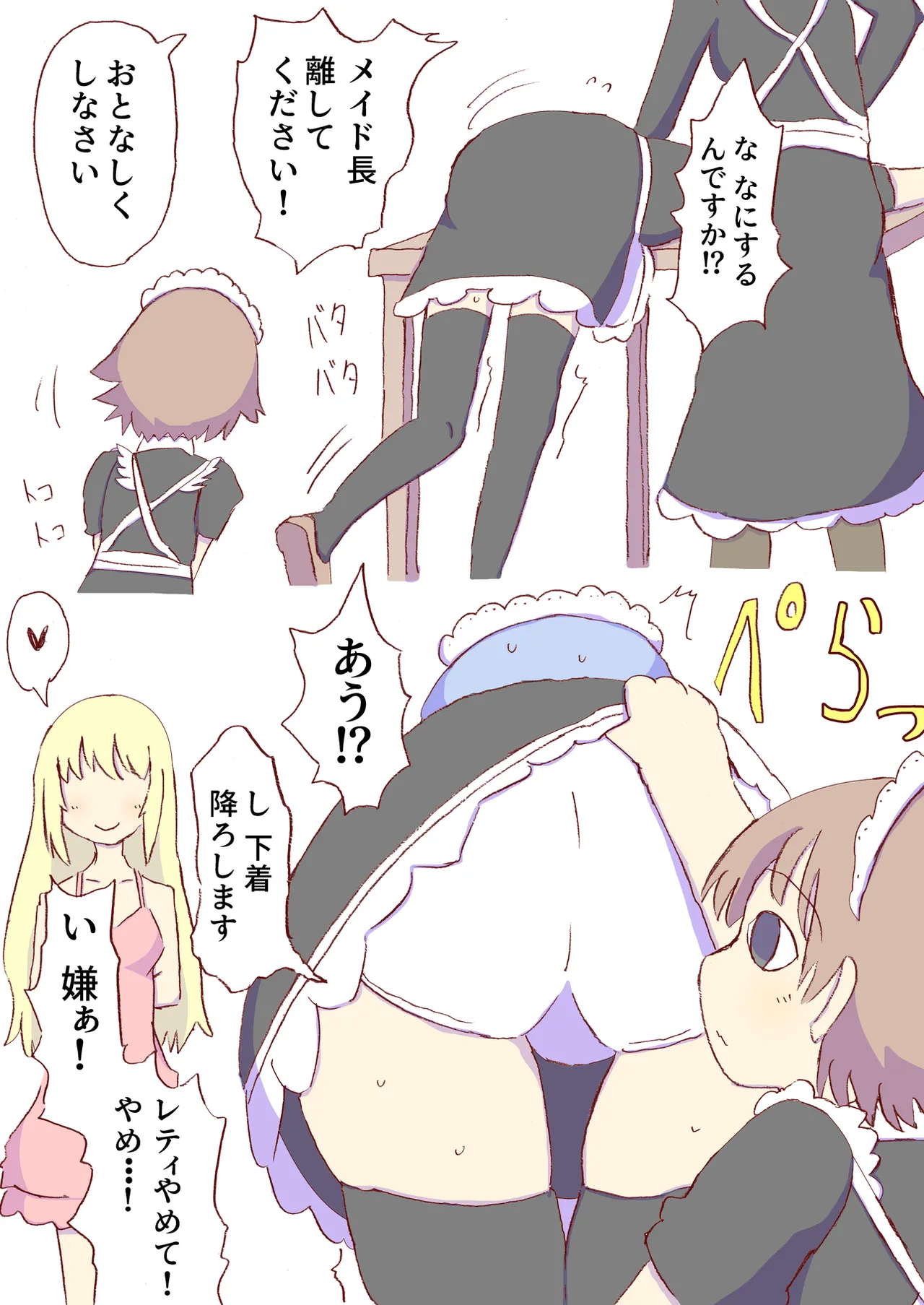 [しろがね] タイラントローズ２ image number 4