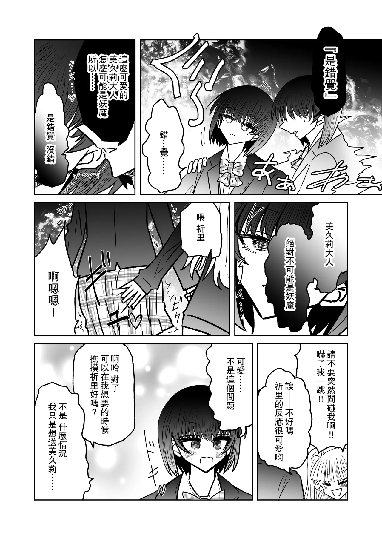 [Ukaipu (Unkai)] Taimashi Haiboku Monogatari [Miryou no yoma-hen] [Chinese] [leoR8714個人漢化] [Digital] 이미지 번호 9