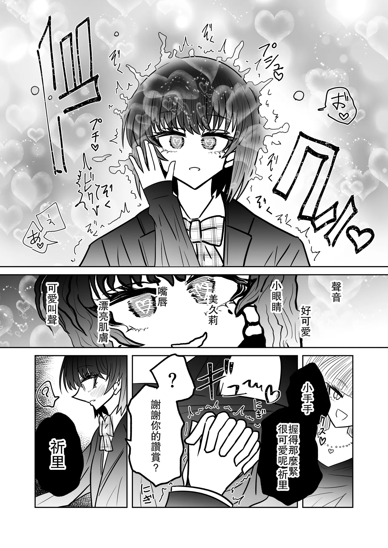 [Ukaipu (Unkai)] Taimashi Haiboku Monogatari [Miryou no yoma-hen] [Chinese] [leoR8714個人漢化] [Digital] 이미지 번호 12