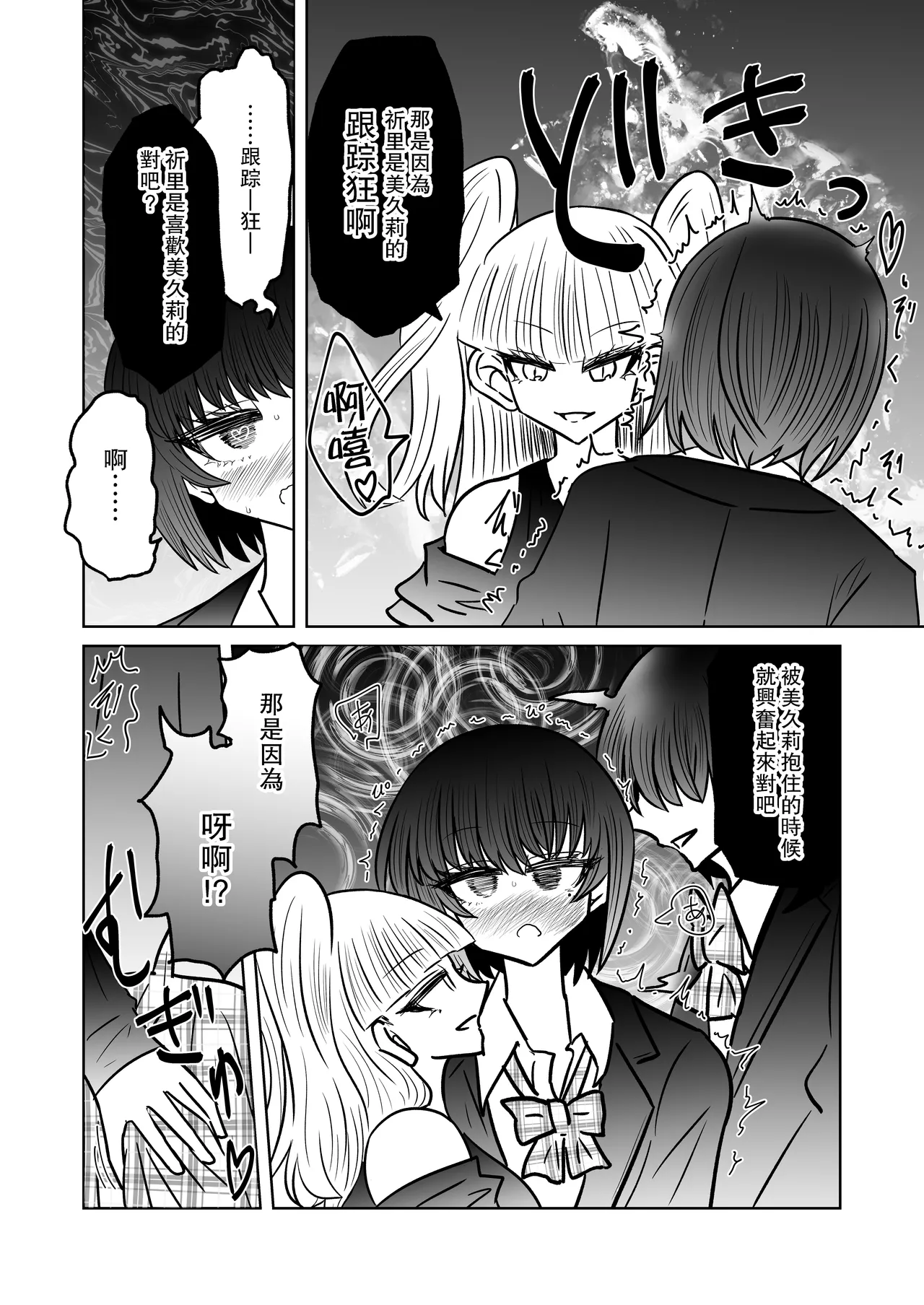 [Ukaipu (Unkai)] Taimashi Haiboku Monogatari [Miryou no yoma-hen] [Chinese] [leoR8714個人漢化] [Digital] 이미지 번호 14