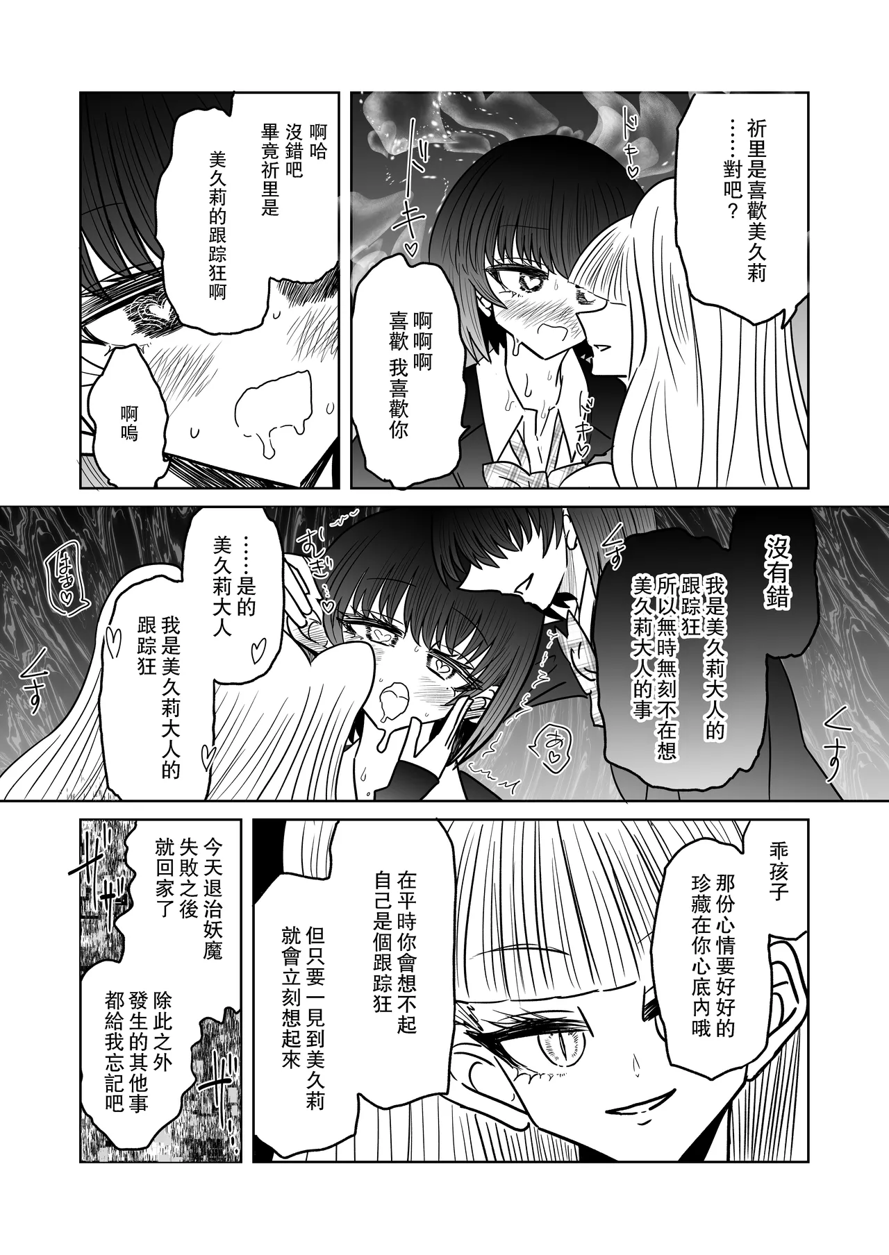 [Ukaipu (Unkai)] Taimashi Haiboku Monogatari [Miryou no yoma-hen] [Chinese] [leoR8714個人漢化] [Digital] 이미지 번호 15