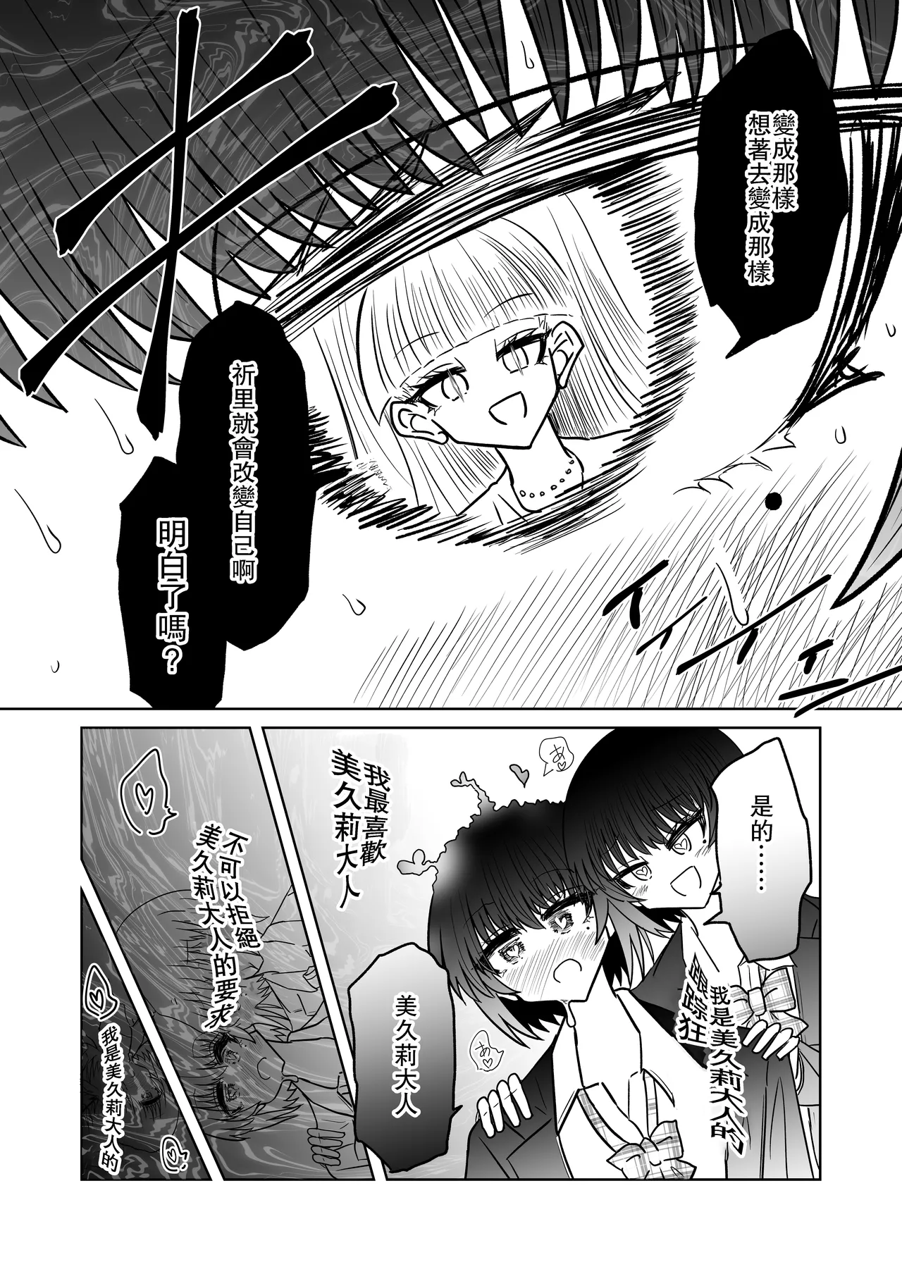 [Ukaipu (Unkai)] Taimashi Haiboku Monogatari [Miryou no yoma-hen] [Chinese] [leoR8714個人漢化] [Digital] 이미지 번호 16