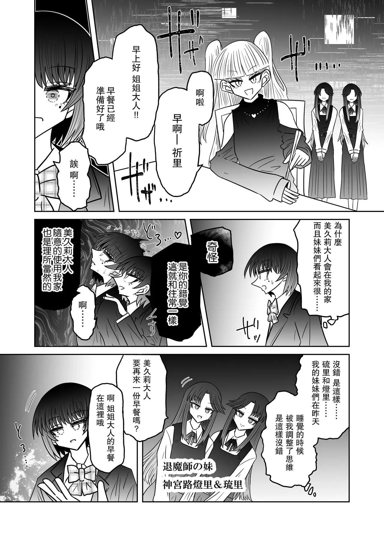 [Ukaipu (Unkai)] Taimashi Haiboku Monogatari [Miryou no yoma-hen] [Chinese] [leoR8714個人漢化] [Digital] 이미지 번호 18