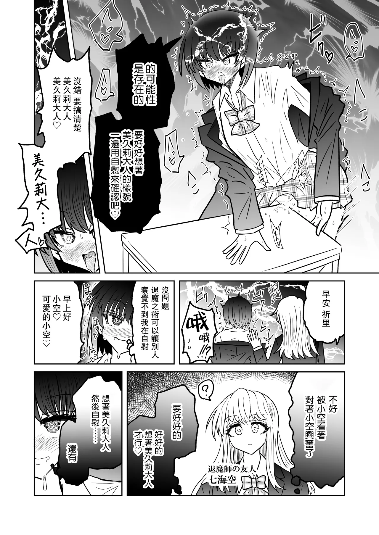 [Ukaipu (Unkai)] Taimashi Haiboku Monogatari [Miryou no yoma-hen] [Chinese] [leoR8714個人漢化] [Digital] 이미지 번호 22