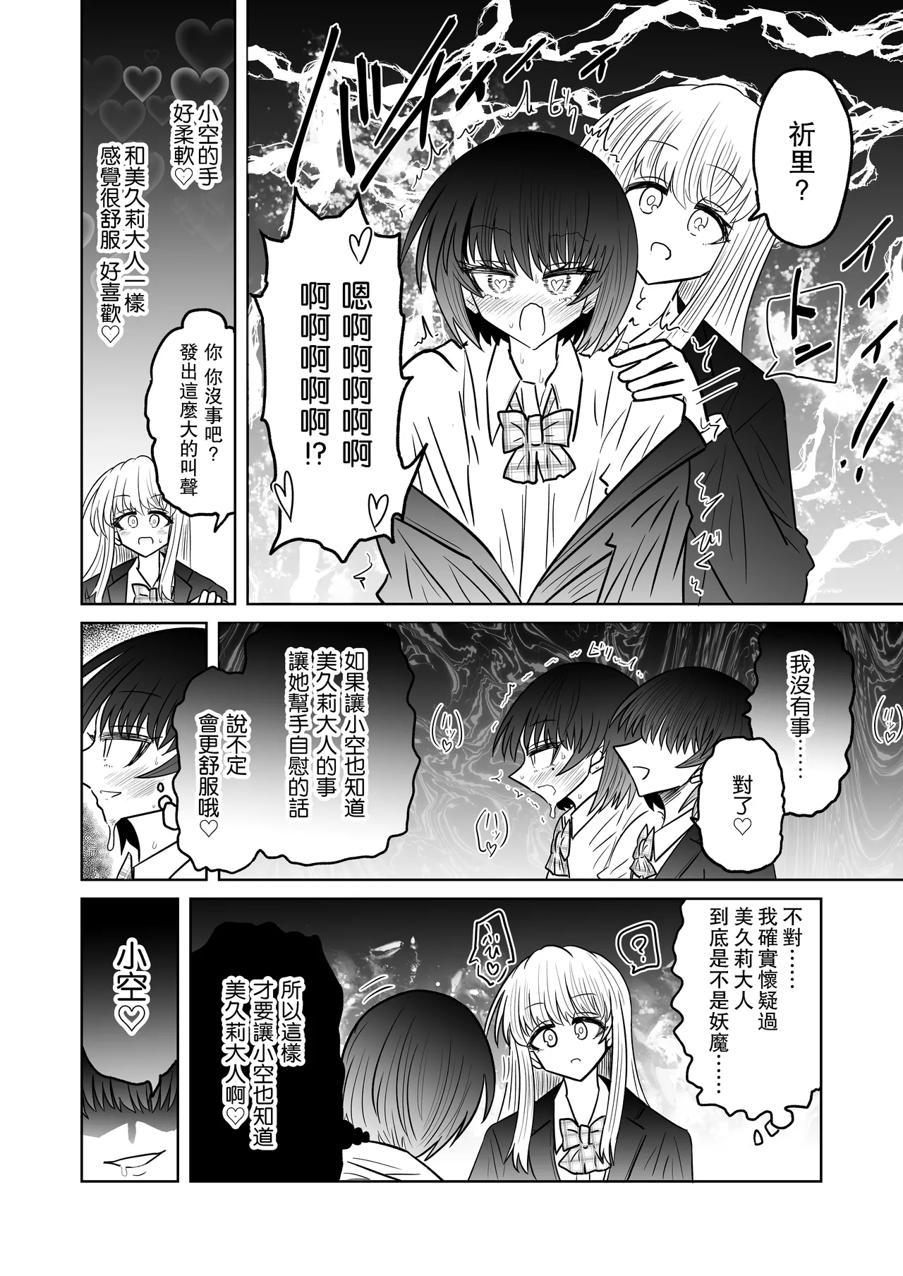 [Ukaipu (Unkai)] Taimashi Haiboku Monogatari [Miryou no yoma-hen] [Chinese] [leoR8714個人漢化] [Digital] 이미지 번호 23