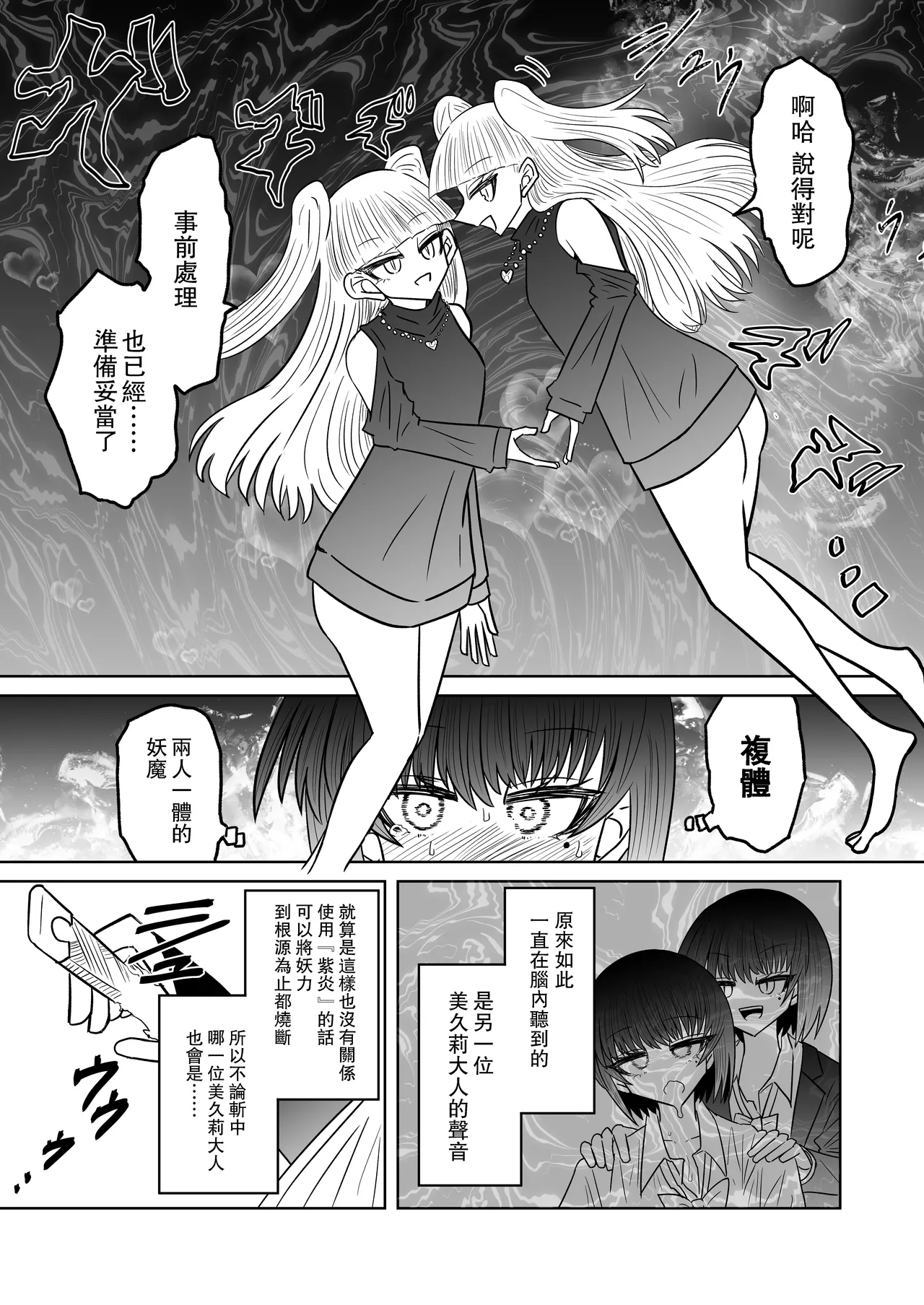 [Ukaipu (Unkai)] Taimashi Haiboku Monogatari [Miryou no yoma-hen] [Chinese] [leoR8714個人漢化] [Digital] 이미지 번호 27