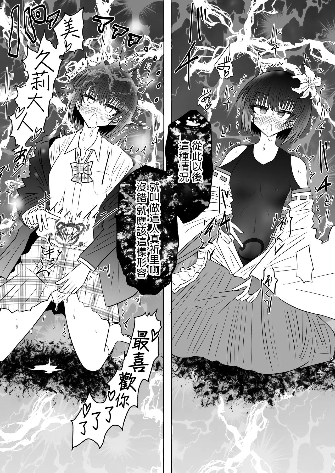 [Ukaipu (Unkai)] Taimashi Haiboku Monogatari [Miryou no yoma-hen] [Chinese] [leoR8714個人漢化] [Digital] 이미지 번호 32