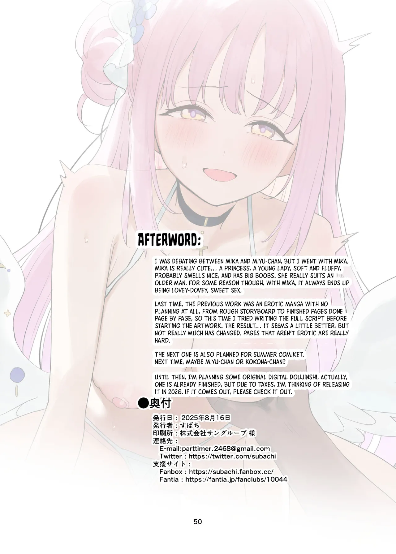 [Subachikyu! (Subachi)] Sensei to Seito datte Ecchi shite mo Ii jan ne | It’s Okay for a Student to Have Sex with Sensei, Right? (Blue Archive) [English] [Shiro Translation] [Digital] 이미지 번호 50