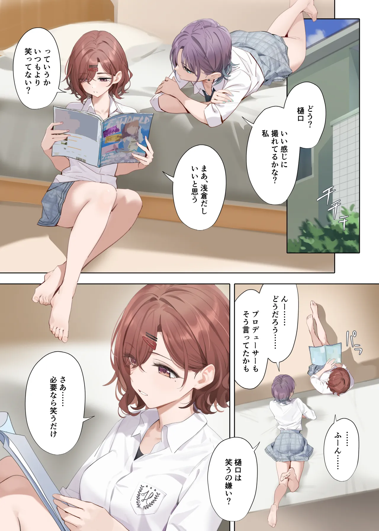 [OrangeMaru (YD)] Nagoriyuki (THE iDOLM@STER: Shiny Colors) [Digital] [Decensored][个人去码] 画像番号 3