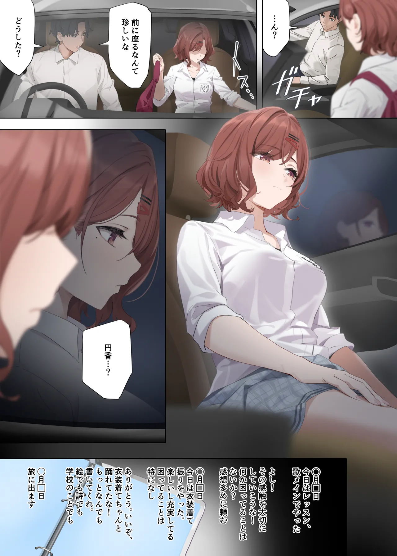 [OrangeMaru (YD)] Nagoriyuki (THE iDOLM@STER: Shiny Colors) [Digital] [Decensored][个人去码] 画像番号 9