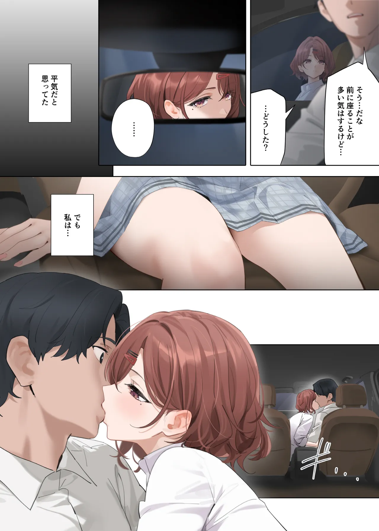 [OrangeMaru (YD)] Nagoriyuki (THE iDOLM@STER: Shiny Colors) [Digital] [Decensored][个人去码] 画像番号 12