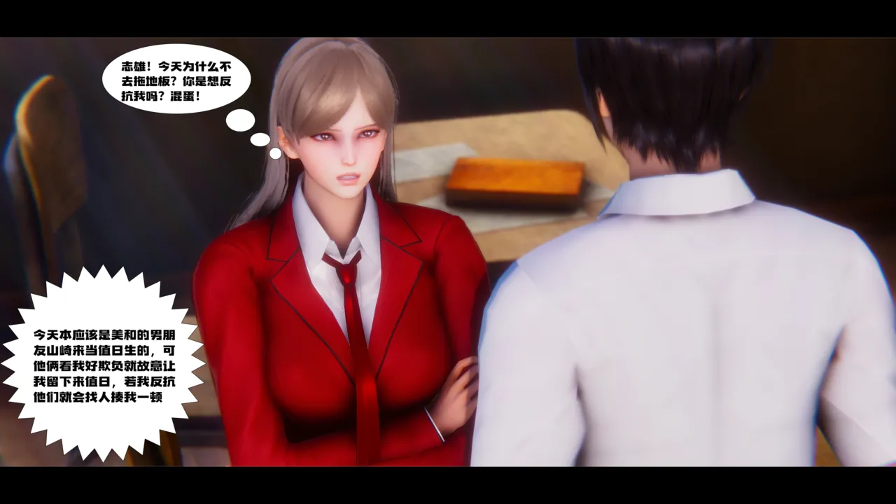 学姐霸凌事件（卷一） Bildnummer 3