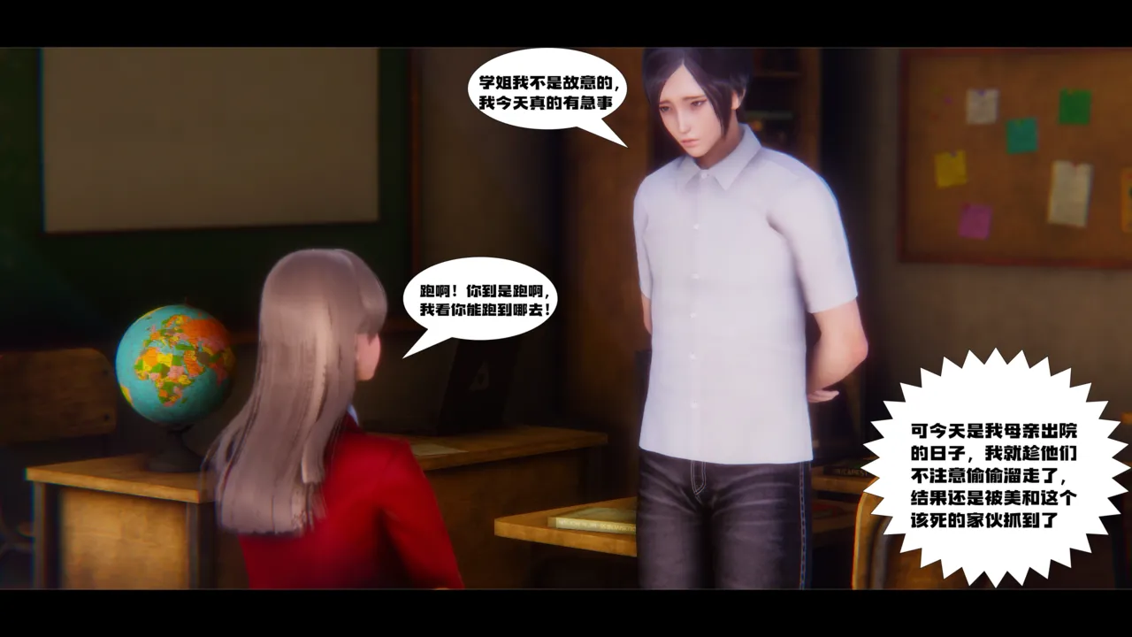 学姐霸凌事件（卷一） Bildnummer 4