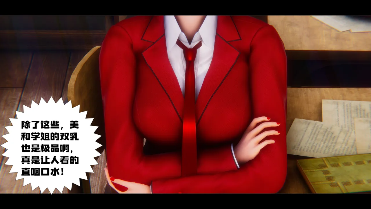 学姐霸凌事件（卷一） Bildnummer 9