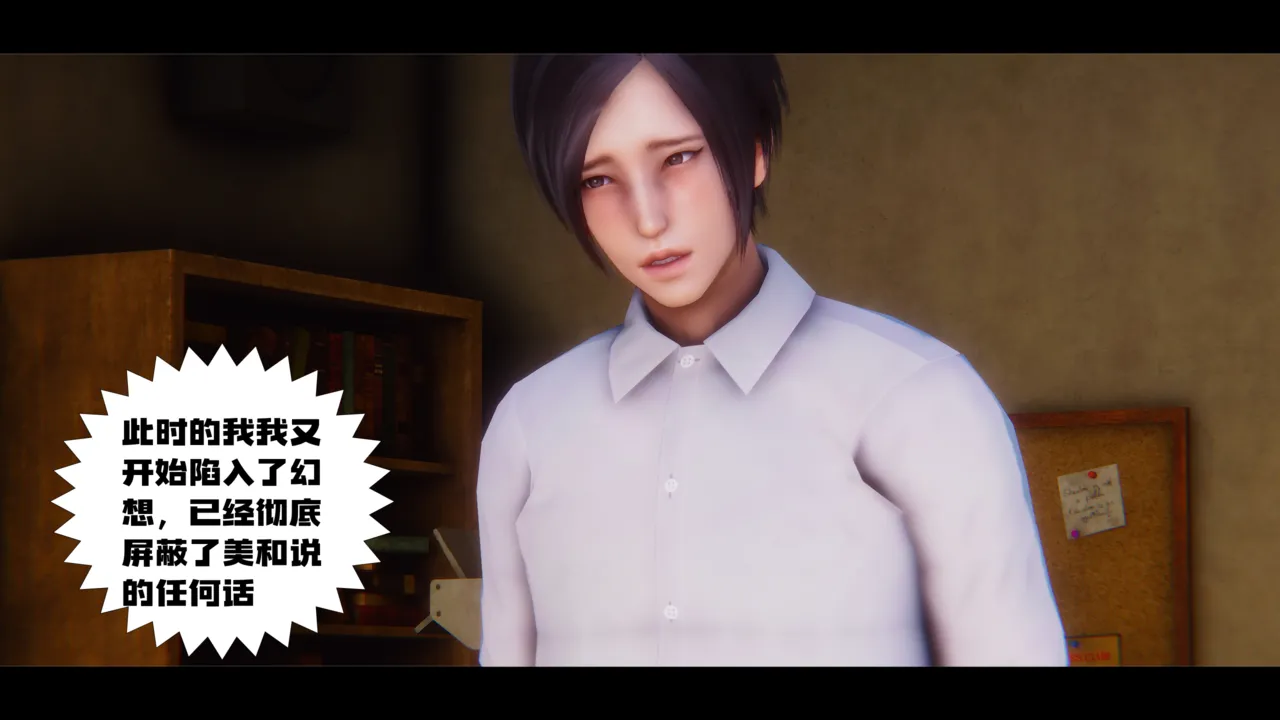 学姐霸凌事件（卷一） Bildnummer 11