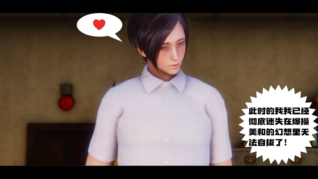 学姐霸凌事件（卷一） Bildnummer 13