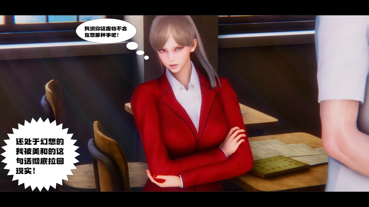 学姐霸凌事件（卷一） Bildnummer 14