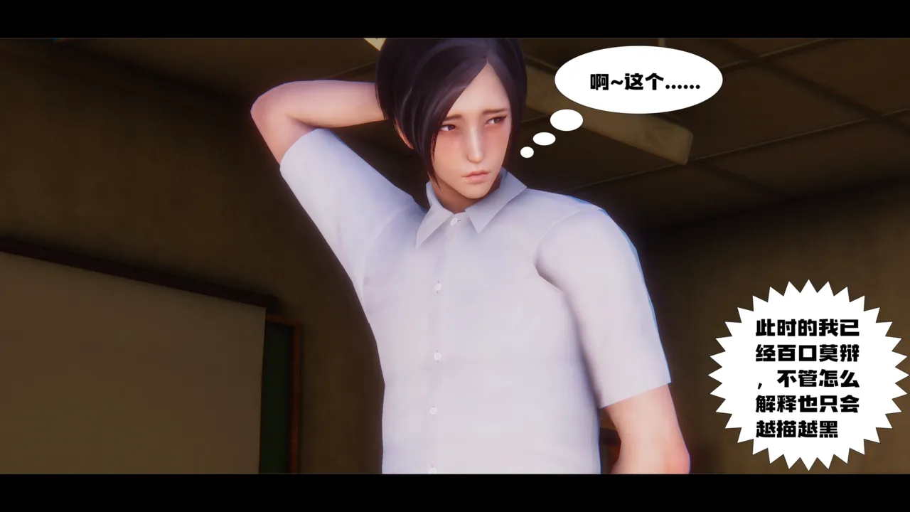 学姐霸凌事件（卷一） Bildnummer 15