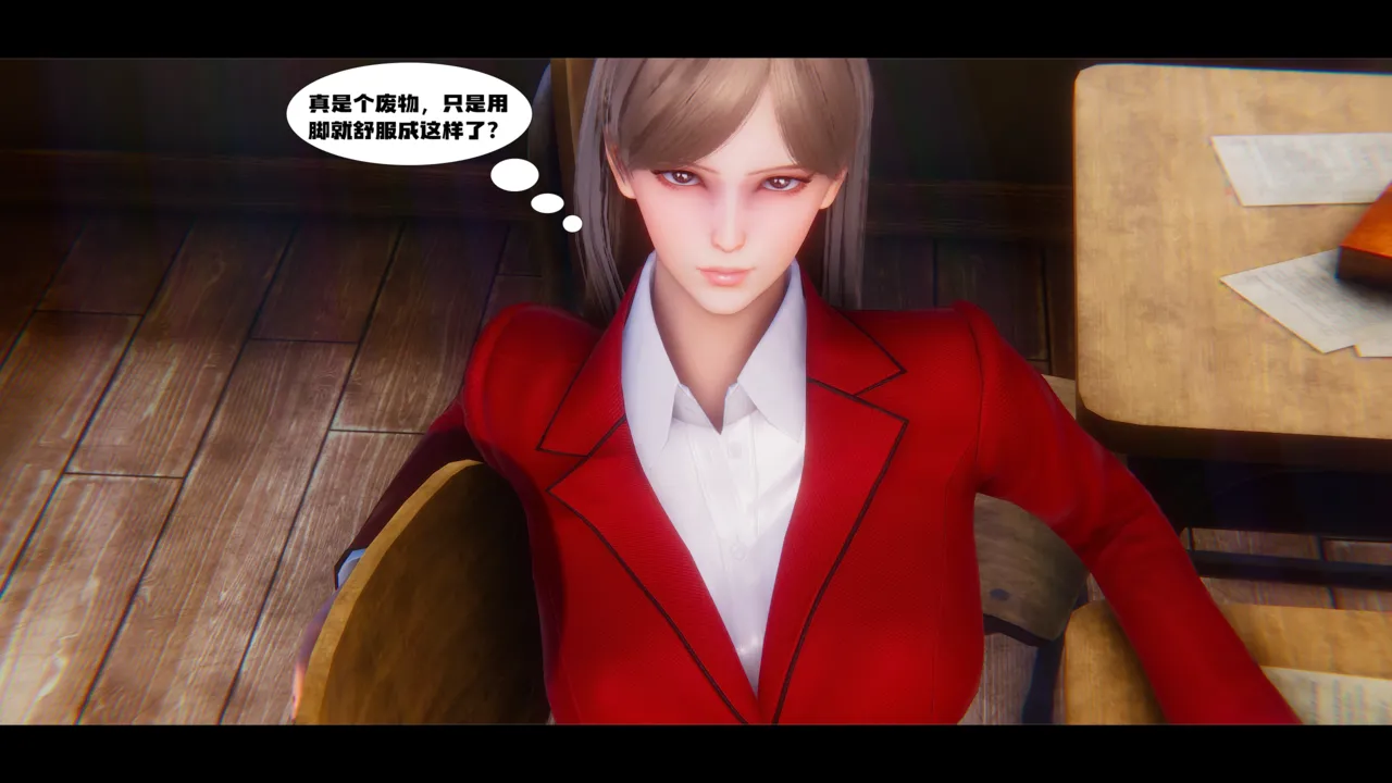 学姐霸凌事件（卷一） Bildnummer 23