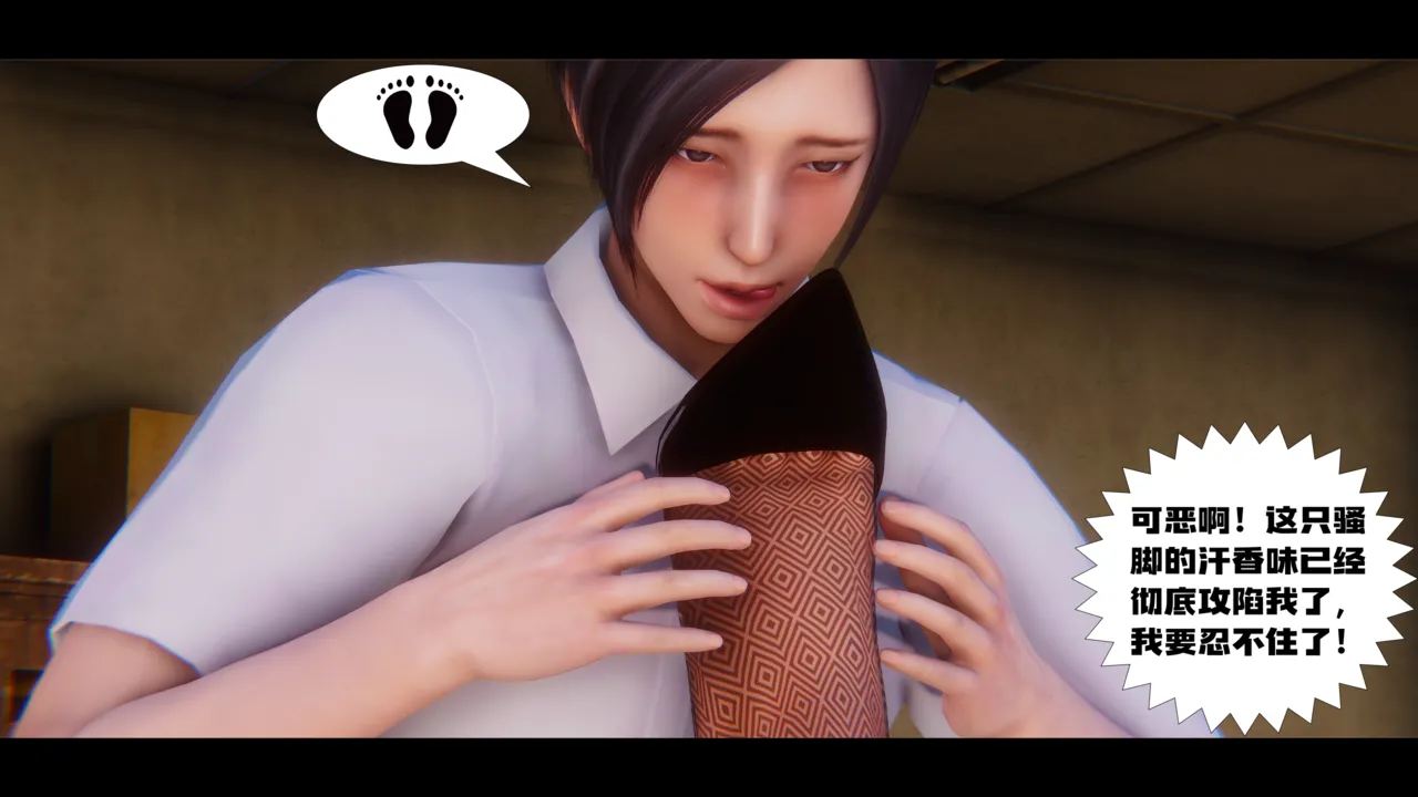 学姐霸凌事件（卷一） Bildnummer 29