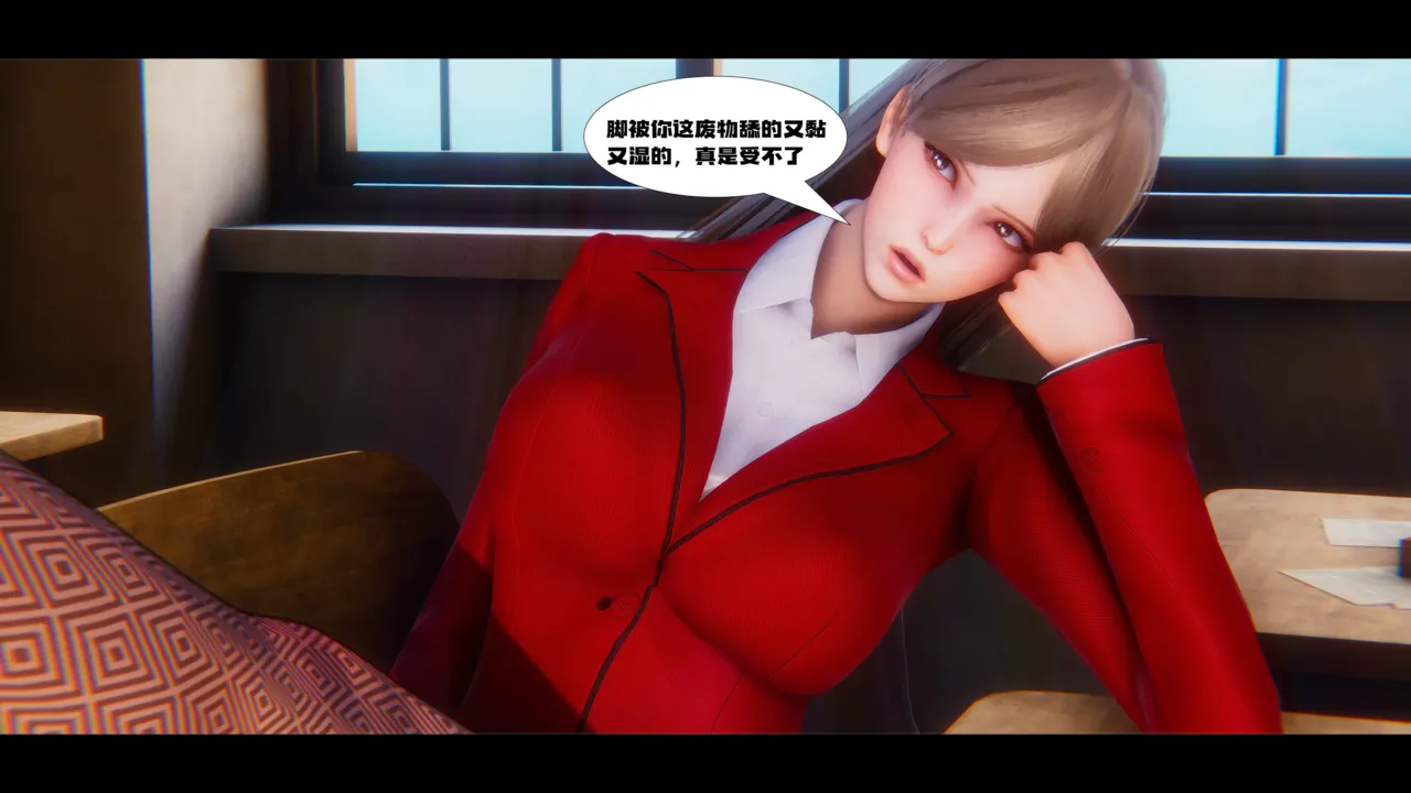 学姐霸凌事件（卷一） Bildnummer 36