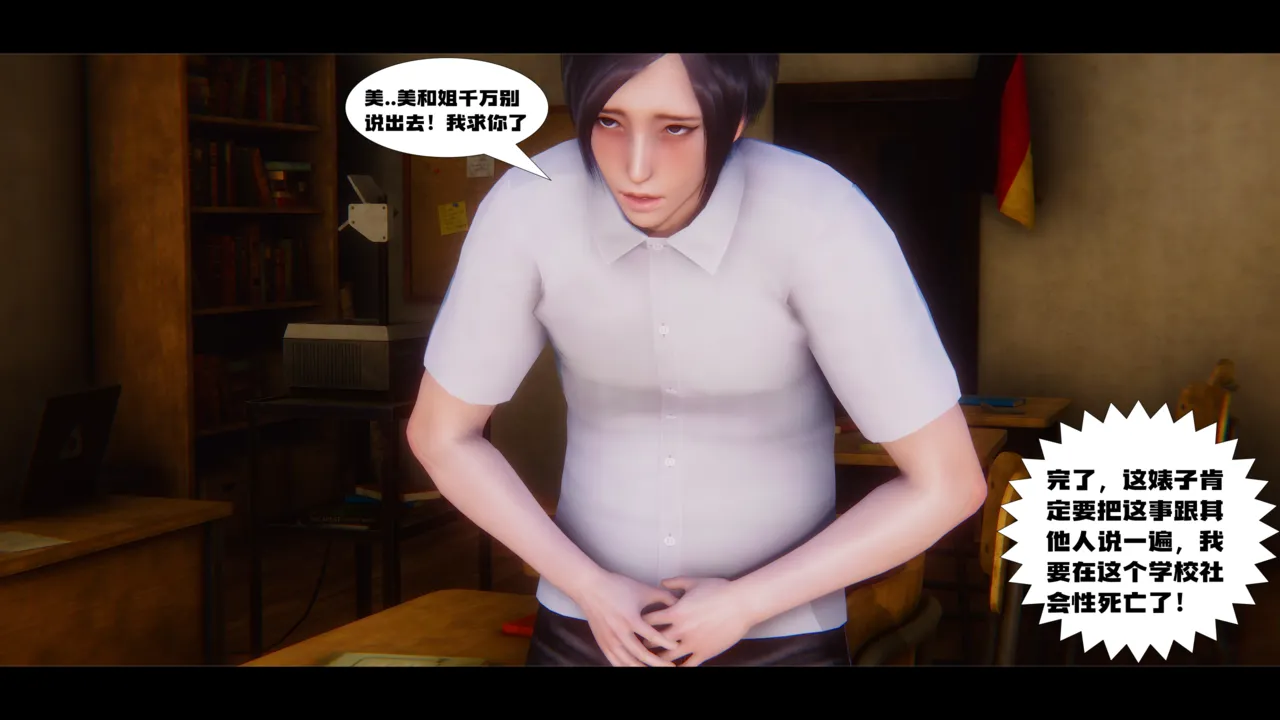 学姐霸凌事件（卷一） Bildnummer 46