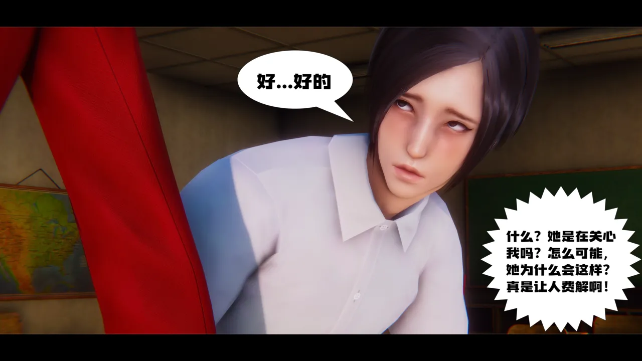 学姐霸凌事件（卷一） Bildnummer 50