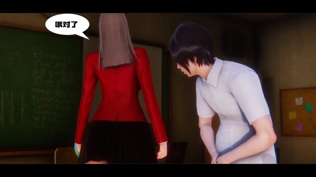 学姐霸凌事件（卷一） Bildnummer 51