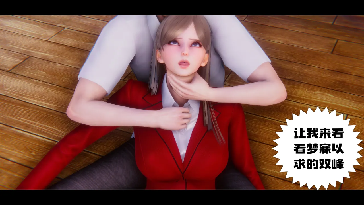 学姐霸凌事件（卷一） Bildnummer 63