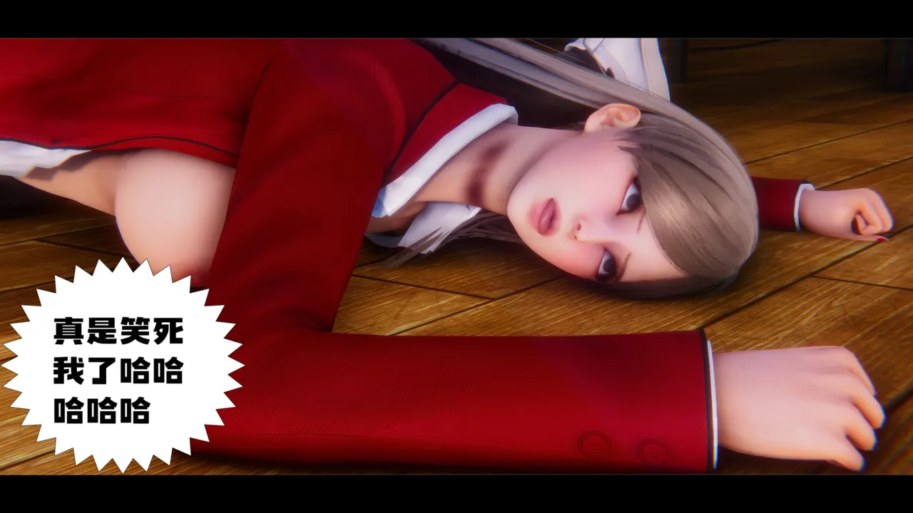 学姐霸凌事件（卷一） Bildnummer 75