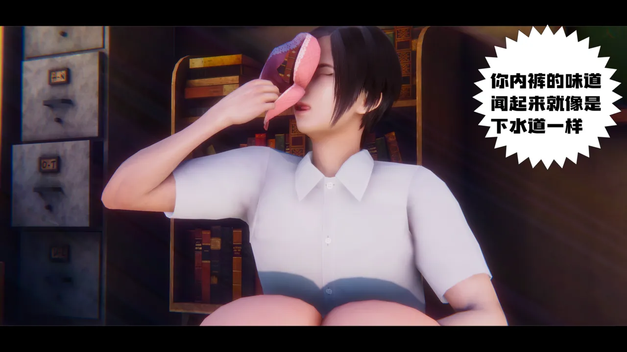 学姐霸凌事件（卷一） Bildnummer 76