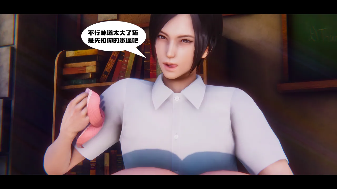 学姐霸凌事件（卷一） Bildnummer 77