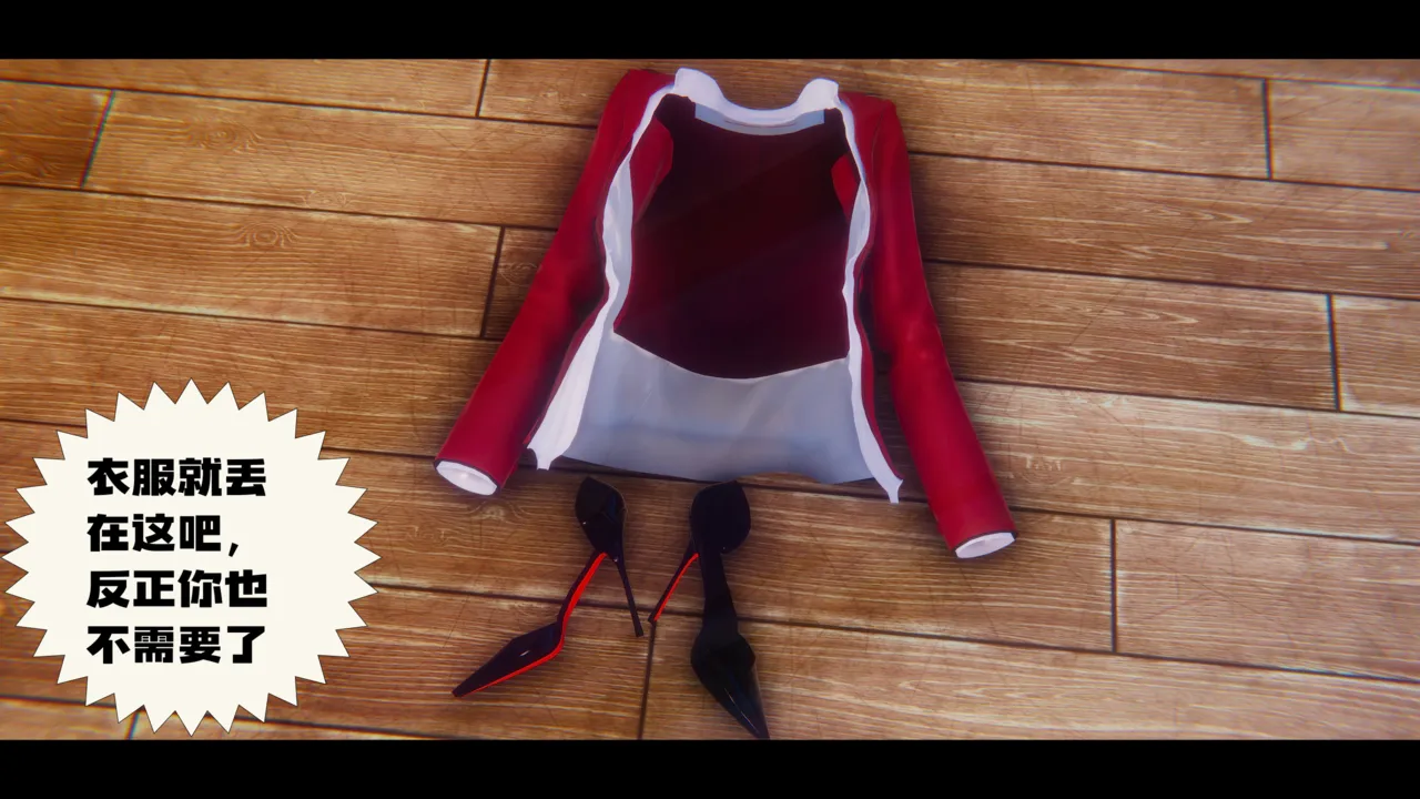 学姐霸凌事件（卷一） Bildnummer 87