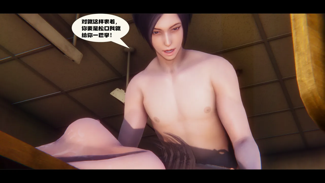 学姐霸凌事件（卷一） Bildnummer 113