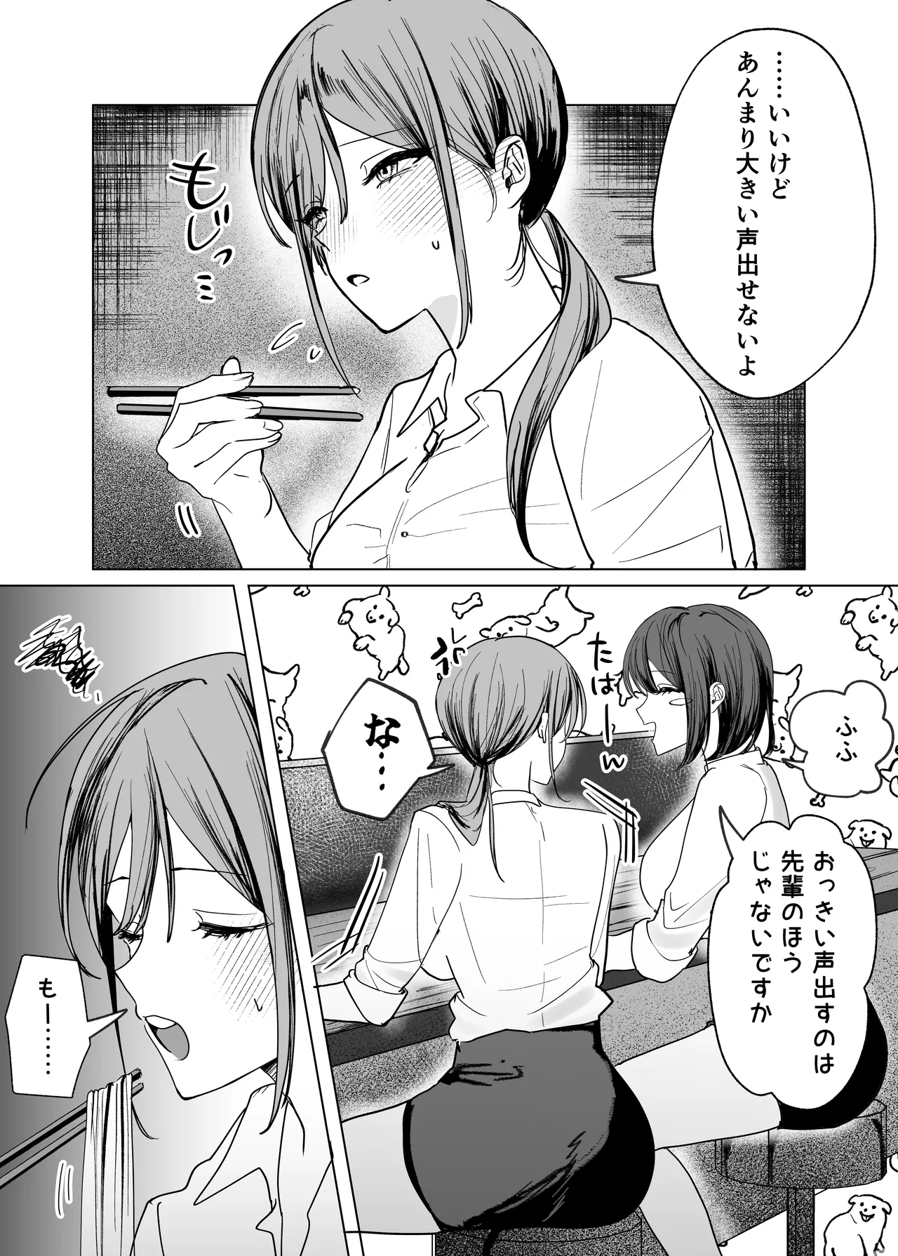 [Tarara no Karaage (Tarara)] Kōhai joshi ni namete morau hanashi [Digital] Bildnummer 4