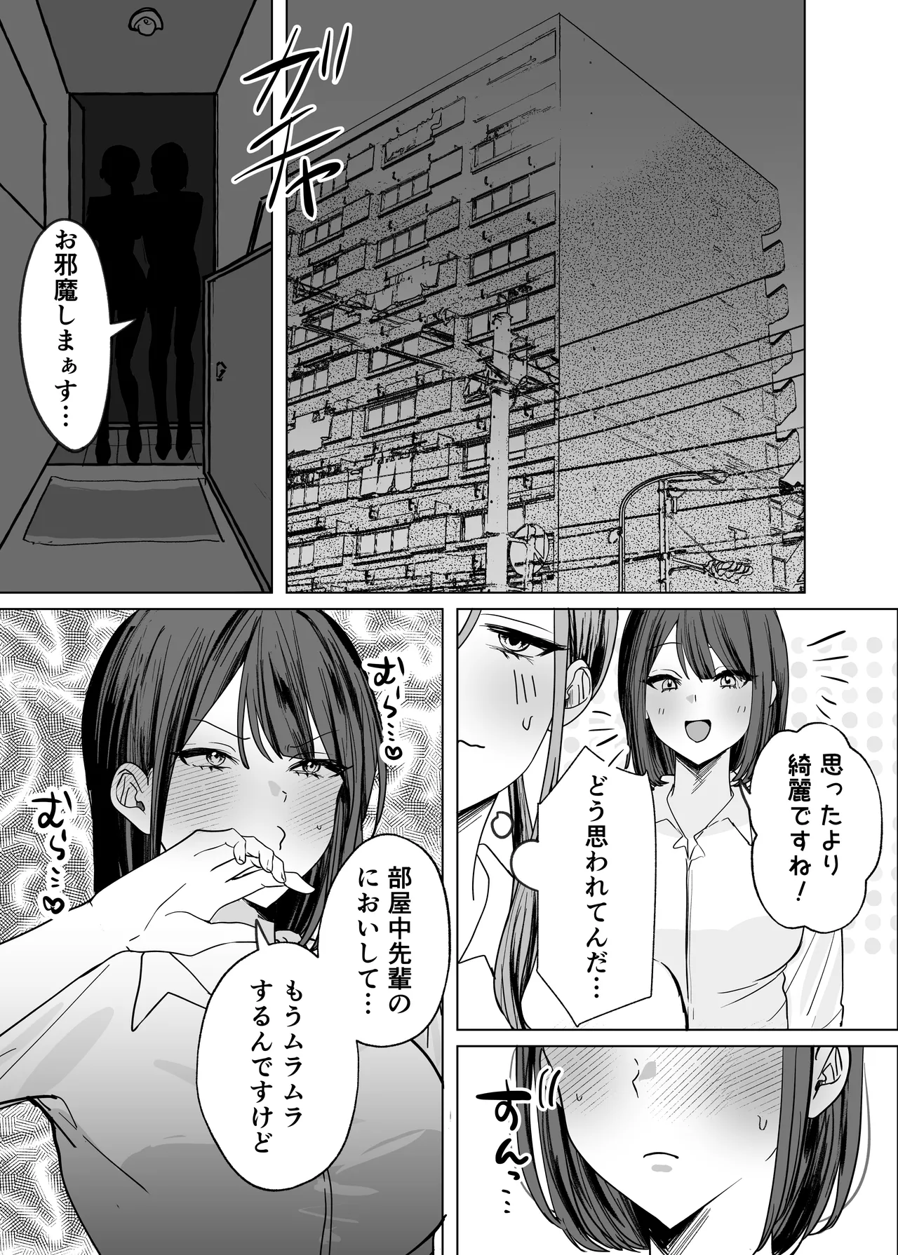 [Tarara no Karaage (Tarara)] Kōhai joshi ni namete morau hanashi [Digital] Bildnummer 5