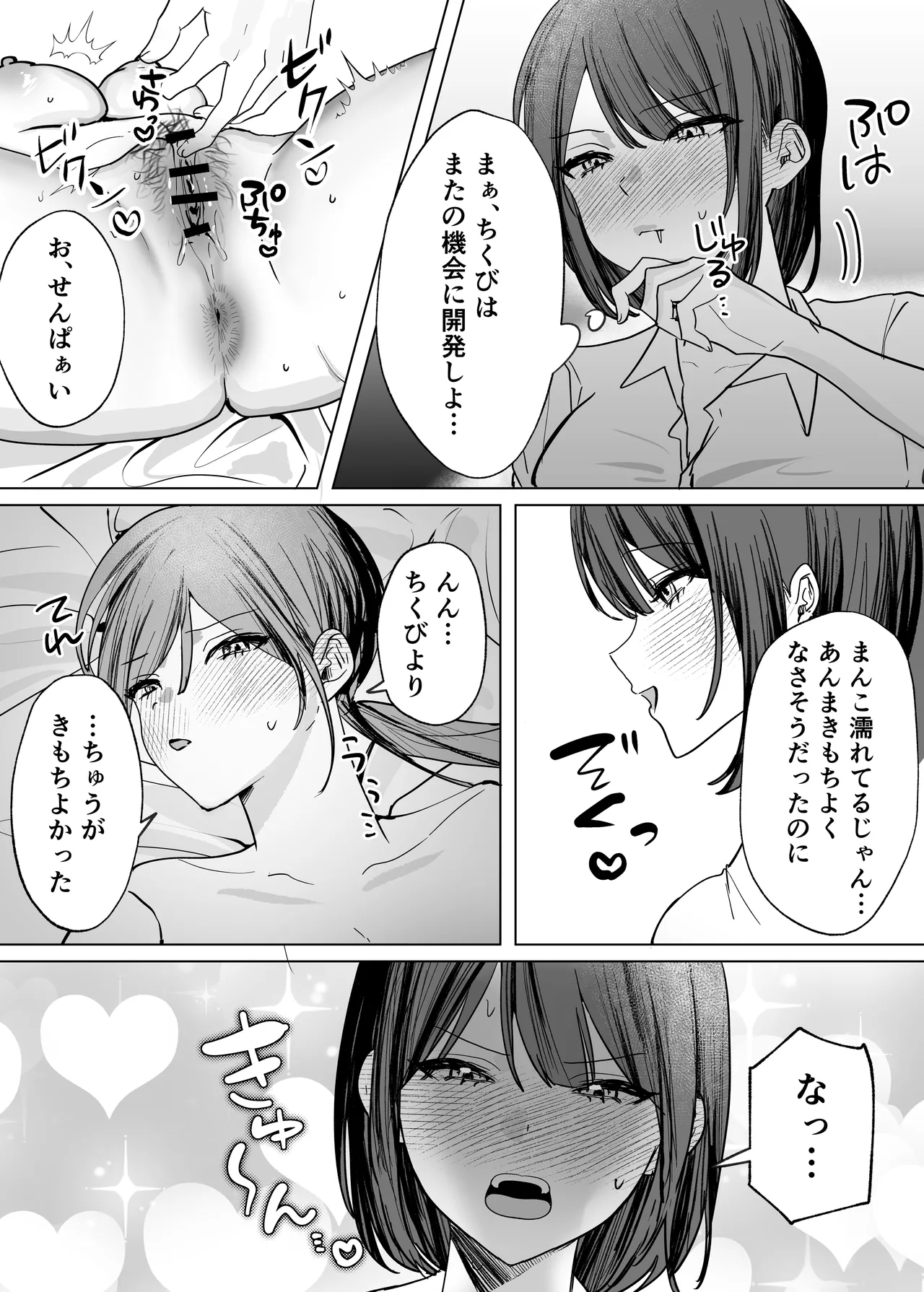 [Tarara no Karaage (Tarara)] Kōhai joshi ni namete morau hanashi [Digital] Bildnummer 13