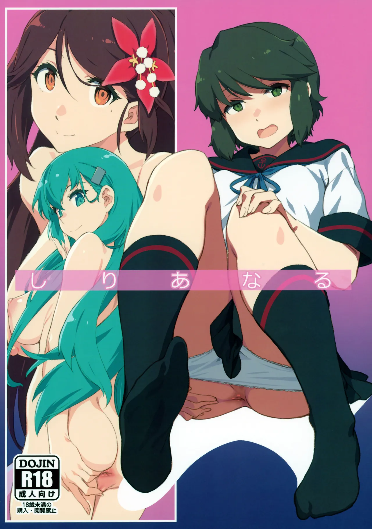 (C105) [Chotto Dake Aruyo. (Takemura Sesshu)] Shirianal (Kantai Collection -KanColle-) [English] [Project Valvrein] 图片编号 1