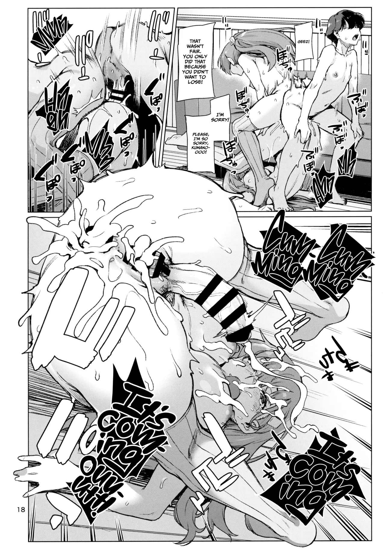 (C105) [Chotto Dake Aruyo. (Takemura Sesshu)] Shirianal (Kantai Collection -KanColle-) [English] [Project Valvrein] 图片编号 19