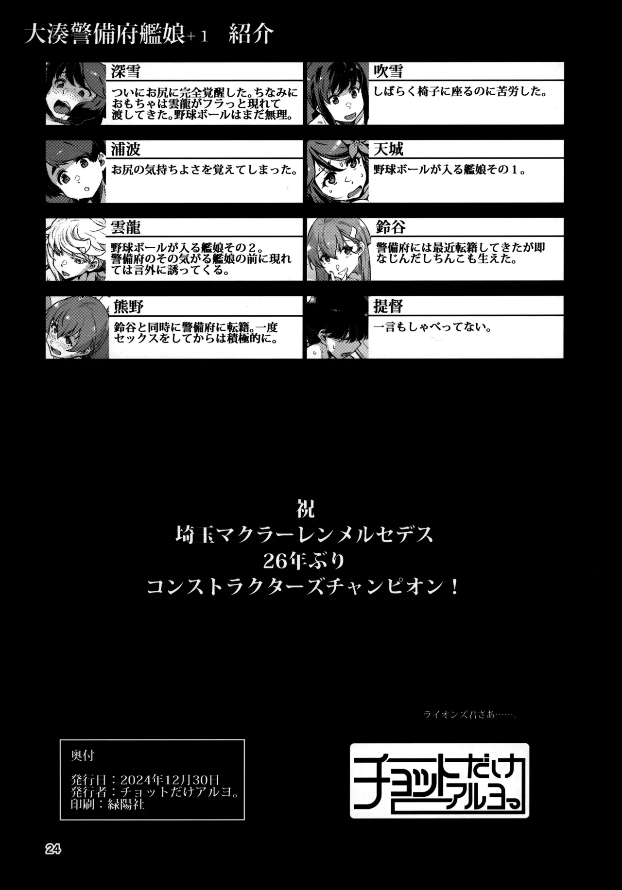 (C105) [Chotto Dake Aruyo. (Takemura Sesshu)] Shirianal (Kantai Collection -KanColle-) [English] [Project Valvrein] 图片编号 25